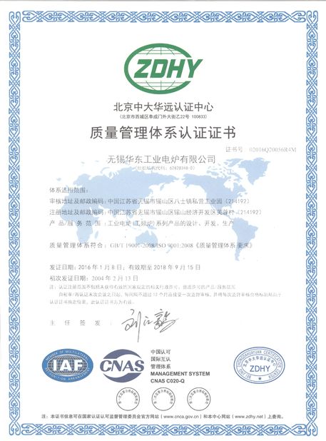 ประเทศจีน Wuxi Huadong Industrial Electrical Furnace Co.,Ltd. รับรอง